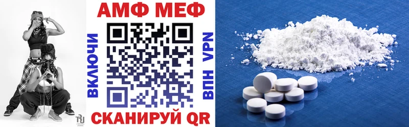 АМФ VHQ  Купить где  Себеж 