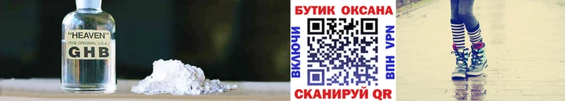 Бутират оксибутират  Купить где  Себеж 