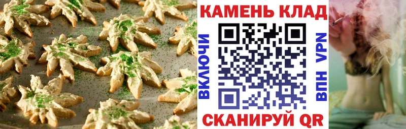 Купить где  Себеж  Печенье с ТГК марихуана 