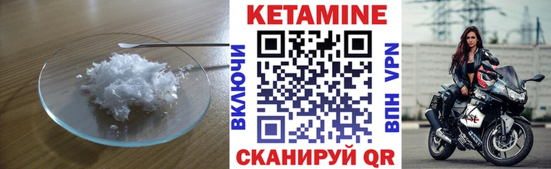 Купить  Себеж  Кетамин ketamine 