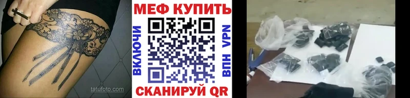 Меф мяу мяу  Купить где  Себеж 